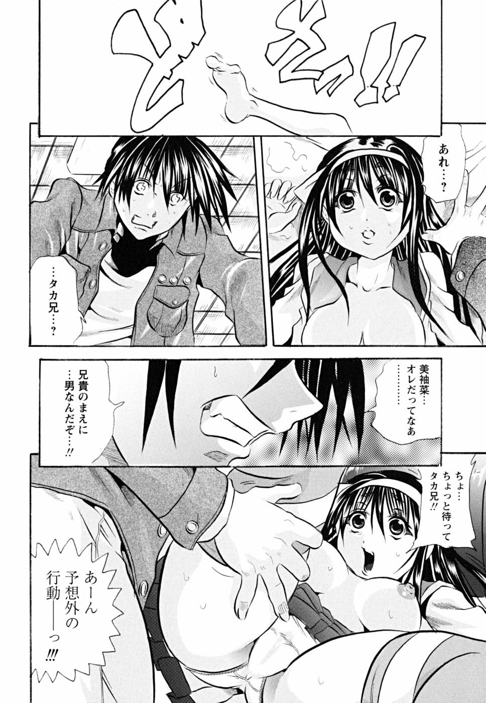 [Tachibana Naoki] Koinu no Onegai page 187 full