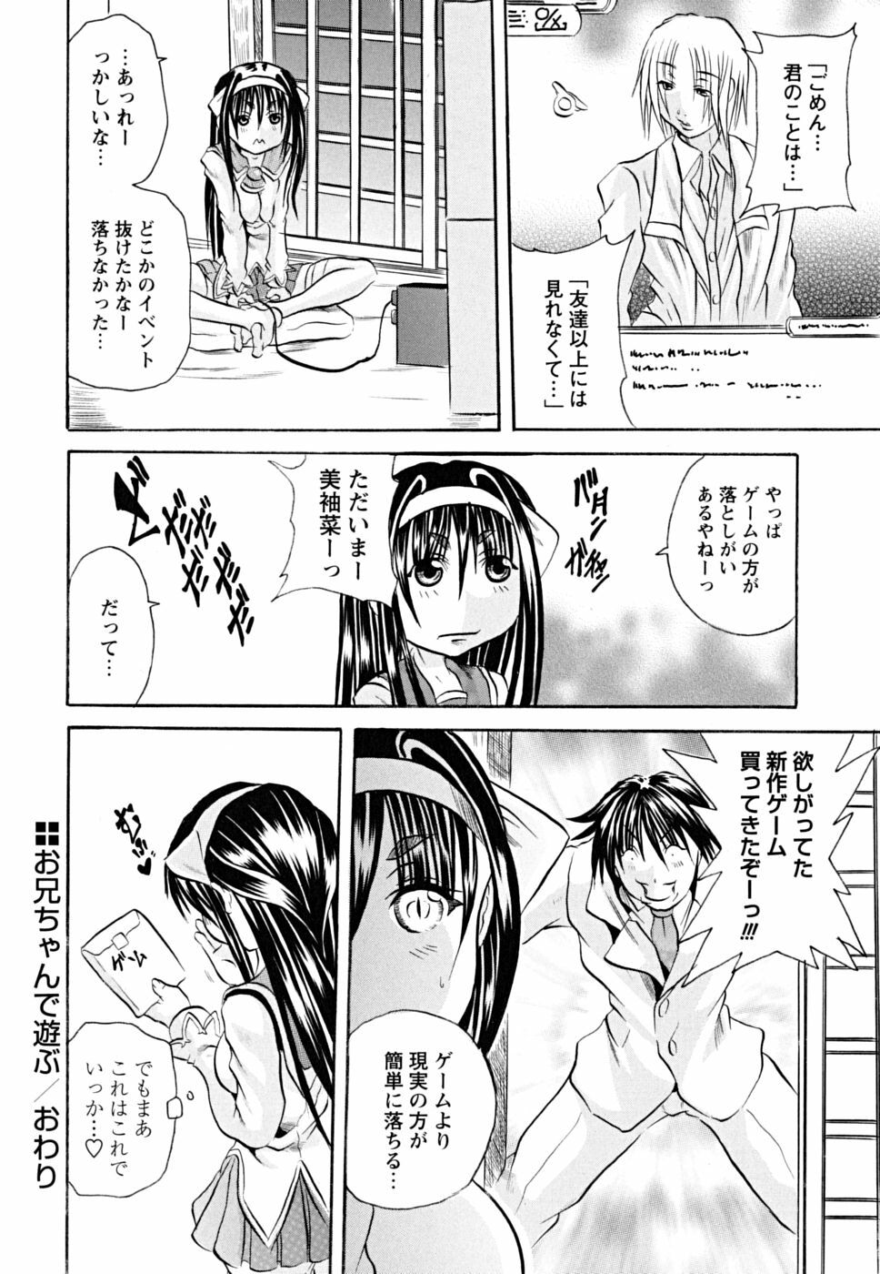 [Tachibana Naoki] Koinu no Onegai page 195 full