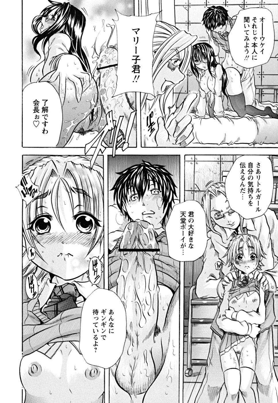 [Tachibana Naoki] Koinu no Onegai page 21 full