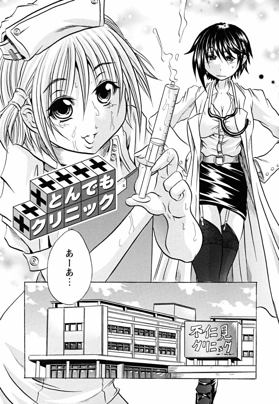 [Tachibana Naoki] Koinu no Onegai page 32 full