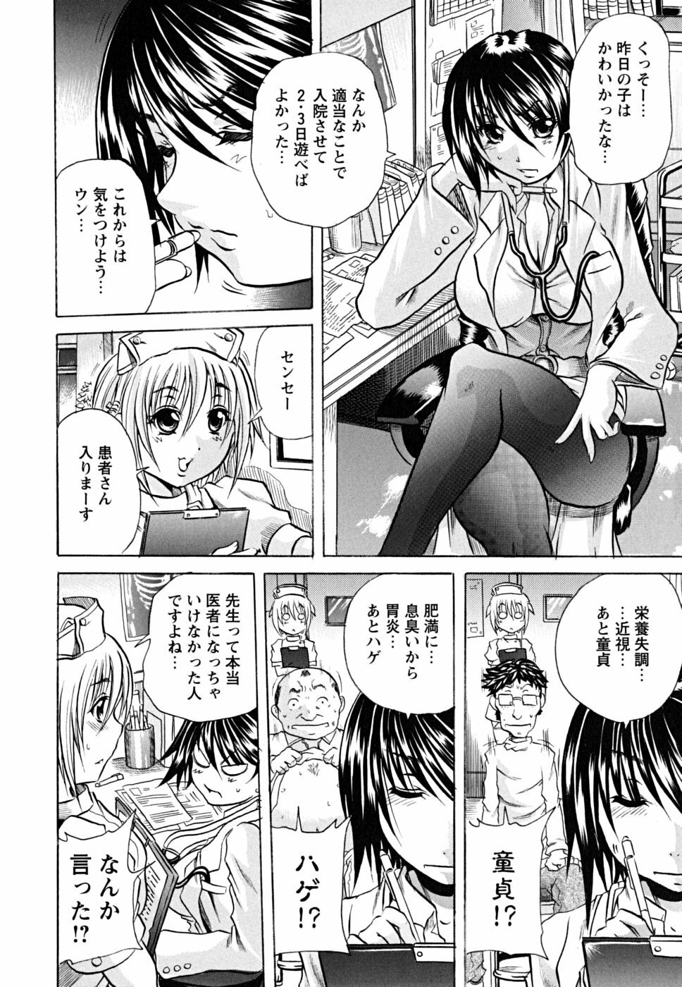 [Tachibana Naoki] Koinu no Onegai page 33 full