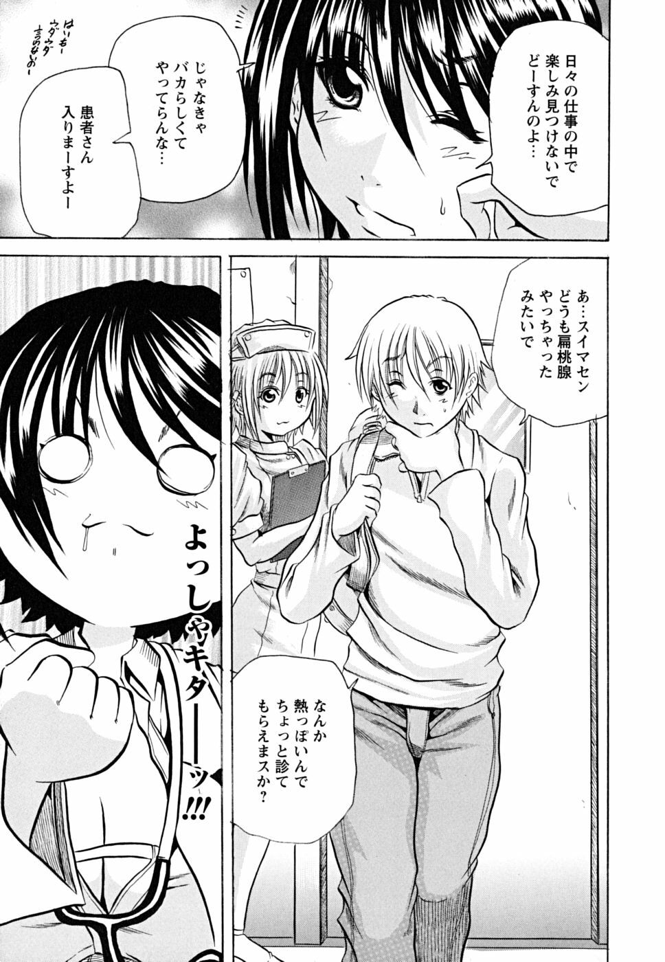 [Tachibana Naoki] Koinu no Onegai page 34 full