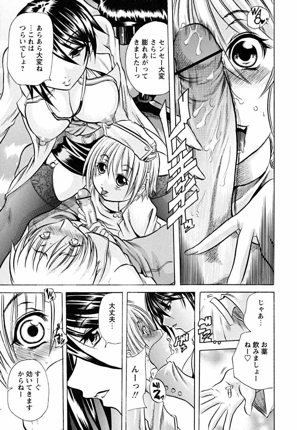 [Tachibana Naoki] Koinu no Onegai page 38 full