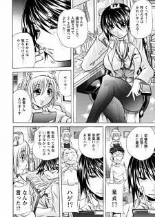 [Tachibana Naoki] Koinu no Onegai - page 33