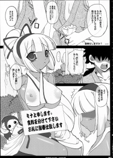 (C69) [FREAKS (Mike, Onomeshin)] Manga Nippon Ero Banashi (Samurai Spirits) - page 20