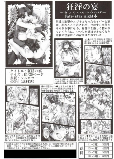 (C66) [club54 (Aoume Kaito)] Ryoujoku no Etsuraku no Rinkan (Fate/stay night) - page 15