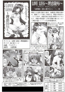 (C66) [club54 (Aoume Kaito)] Ryoujoku no Etsuraku no Rinkan (Fate/stay night) - page 16