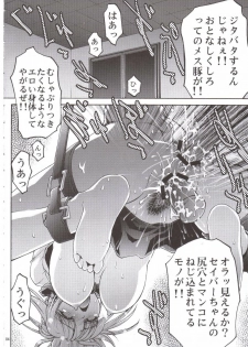 (C66) [club54 (Aoume Kaito)] Ryoujoku no Etsuraku no Rinkan (Fate/stay night) - page 3