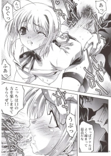 (C66) [club54 (Aoume Kaito)] Ryoujoku no Etsuraku no Rinkan (Fate/stay night) - page 4
