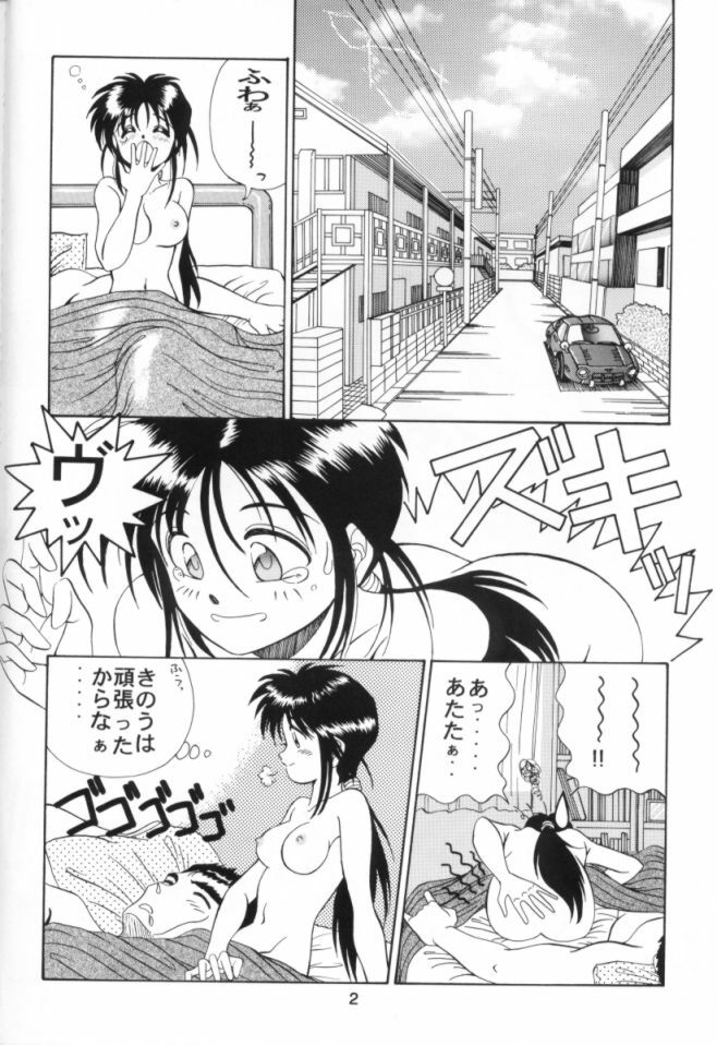 (C48) [TENNY-LE-TAI (Aru Koga)] Aa!! Megami-sama ni Taiho Sarechauzo!! (Ah! Megami-sama, You're Under Arrest) page 3 full