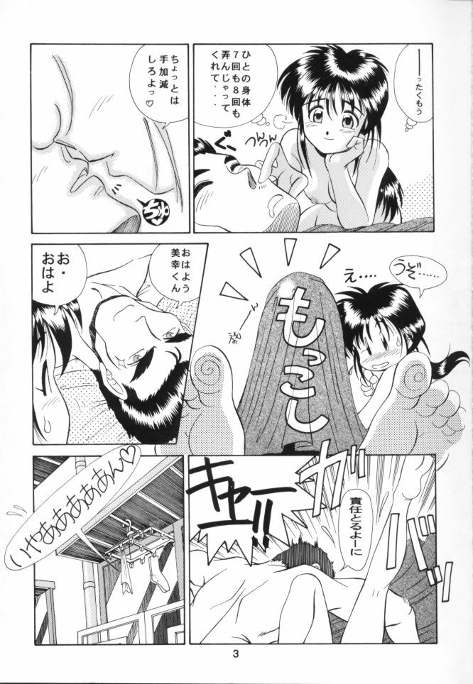 (C48) [TENNY-LE-TAI (Aru Koga)] Aa!! Megami-sama ni Taiho Sarechauzo!! (Ah! Megami-sama, You're Under Arrest) page 4 full