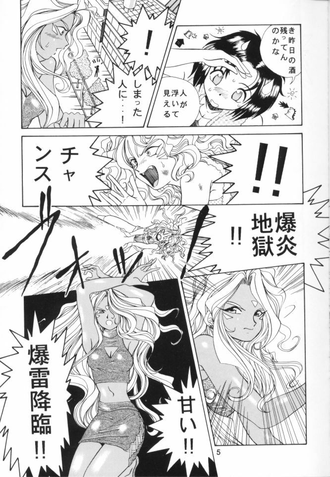 (C48) [TENNY-LE-TAI (Aru Koga)] Aa!! Megami-sama ni Taiho Sarechauzo!! (Ah! Megami-sama, You're Under Arrest) page 6 full