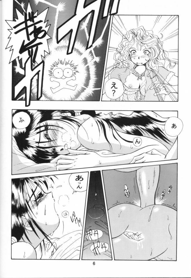 (C48) [TENNY-LE-TAI (Aru Koga)] Aa!! Megami-sama ni Taiho Sarechauzo!! (Ah! Megami-sama, You're Under Arrest) page 7 full