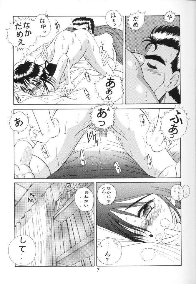 (C48) [TENNY-LE-TAI (Aru Koga)] Aa!! Megami-sama ni Taiho Sarechauzo!! (Ah! Megami-sama, You're Under Arrest) page 8 full