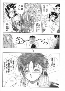(C48) [TENNY-LE-TAI (Aru Koga)] Aa!! Megami-sama ni Taiho Sarechauzo!! (Ah! Megami-sama, You're Under Arrest) - page 13