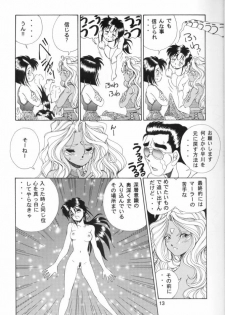 (C48) [TENNY-LE-TAI (Aru Koga)] Aa!! Megami-sama ni Taiho Sarechauzo!! (Ah! Megami-sama, You're Under Arrest) - page 14