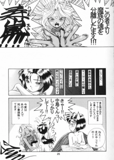 (C48) [TENNY-LE-TAI (Aru Koga)] Aa!! Megami-sama ni Taiho Sarechauzo!! (Ah! Megami-sama, You're Under Arrest) - page 26