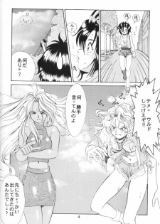 (C48) [TENNY-LE-TAI (Aru Koga)] Aa!! Megami-sama ni Taiho Sarechauzo!! (Ah! Megami-sama, You're Under Arrest) - page 5