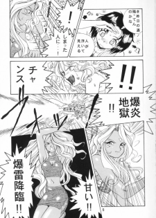 (C48) [TENNY-LE-TAI (Aru Koga)] Aa!! Megami-sama ni Taiho Sarechauzo!! (Ah! Megami-sama, You're Under Arrest) - page 6