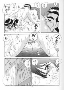 (C48) [TENNY-LE-TAI (Aru Koga)] Aa!! Megami-sama ni Taiho Sarechauzo!! (Ah! Megami-sama, You're Under Arrest) - page 8