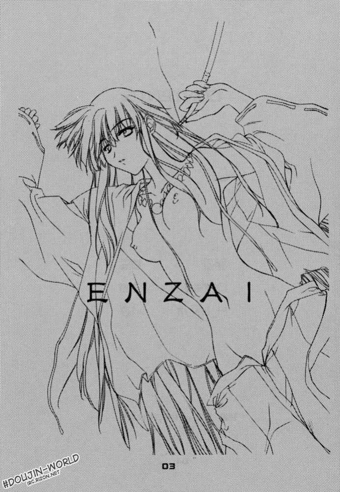 (C59) [P-Forest (Hozumi Takashi)] Enzai (Inuyasha) [English] [HentaiGroup] page 2 full