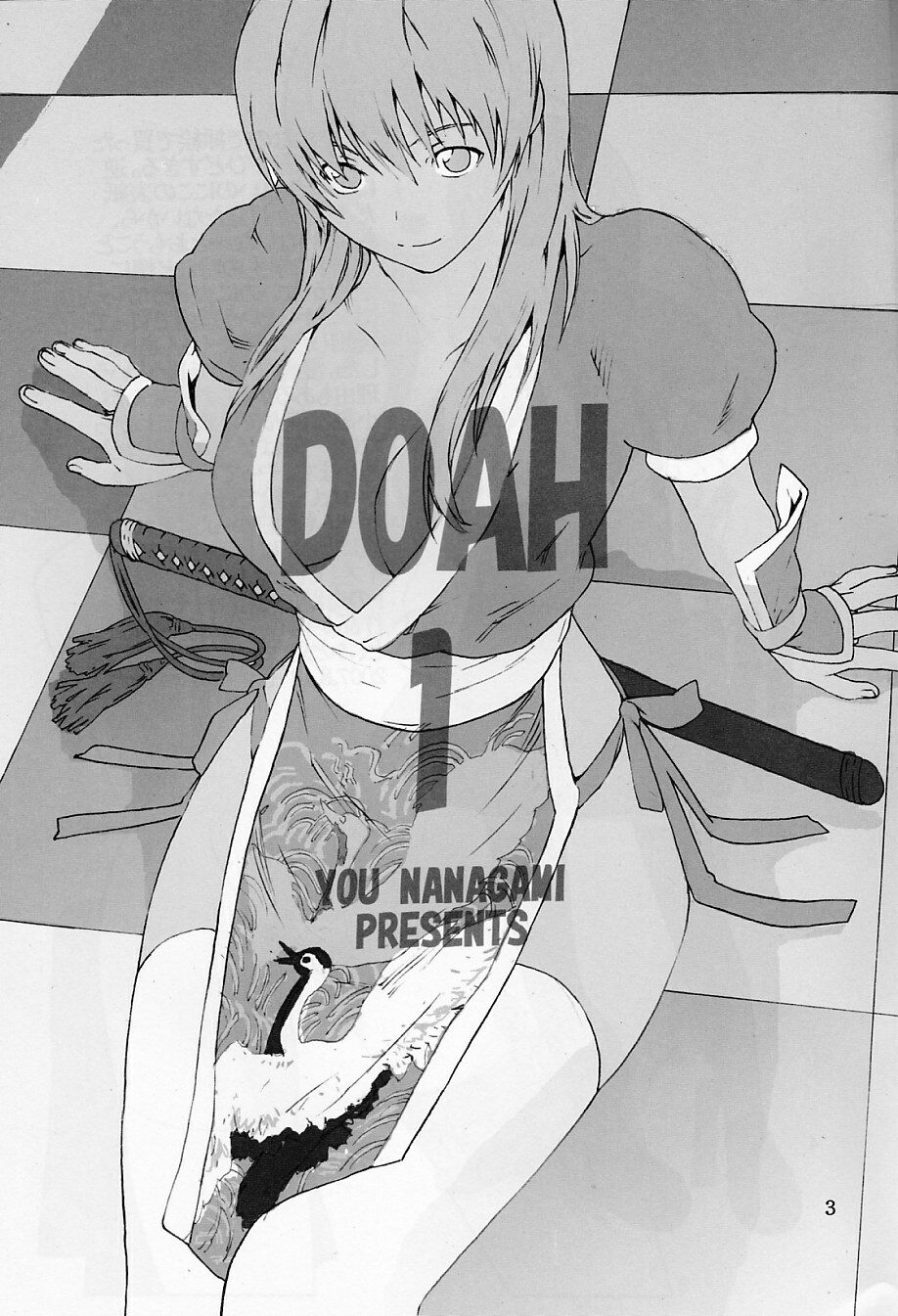 (C70) [SEVEN GODS! (Nanagami You)] DOAH 1 (Dead or Alive) page 2 full