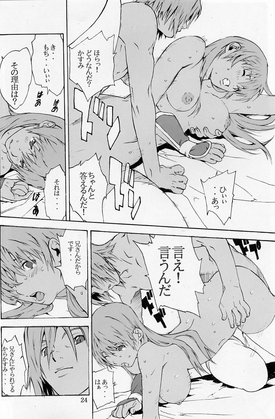 (C70) [SEVEN GODS! (Nanagami You)] DOAH 1 (Dead or Alive) page 23 full