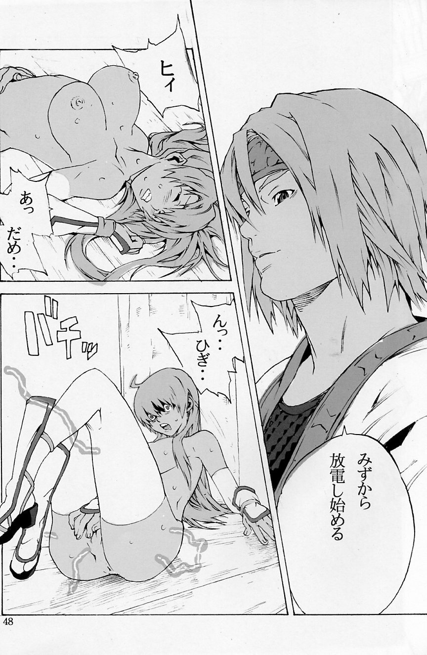 (C70) [SEVEN GODS! (Nanagami You)] DOAH 1 (Dead or Alive) page 47 full