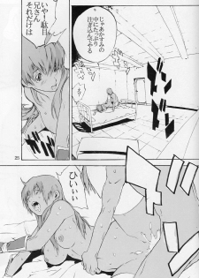 (C70) [SEVEN GODS! (Nanagami You)] DOAH 1 (Dead or Alive) - page 24