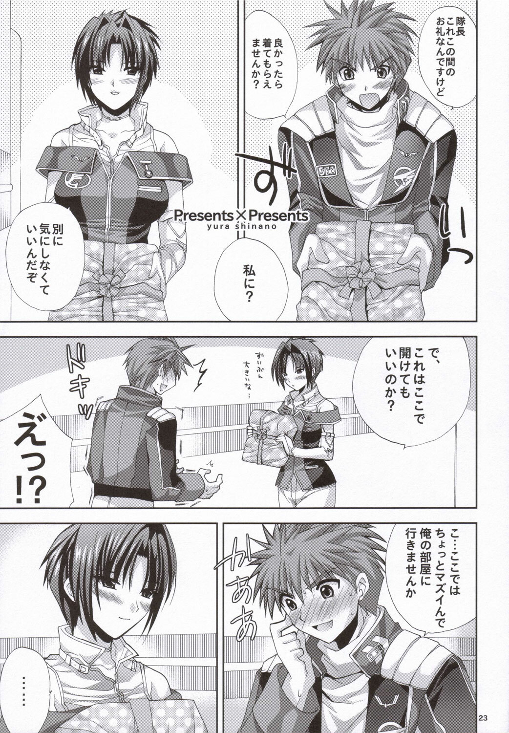 (SC31) [FANTASY WIND (Shinano Yura)] Presents X Presents (Super Robot Wars) page 22 full