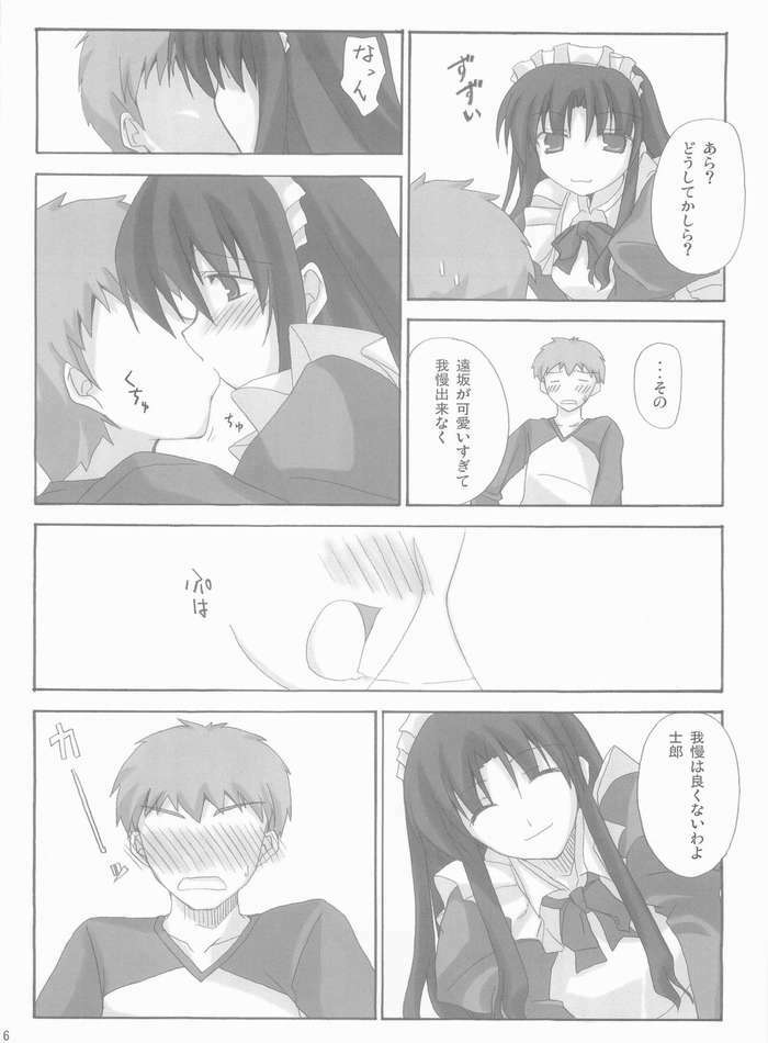 (CosCafe13) [BANDIT (Kusata Shisaku, Masakazu, Syu)] FME - Fate/stay night Maid only Erohon (Fate/stay night) page 14 full