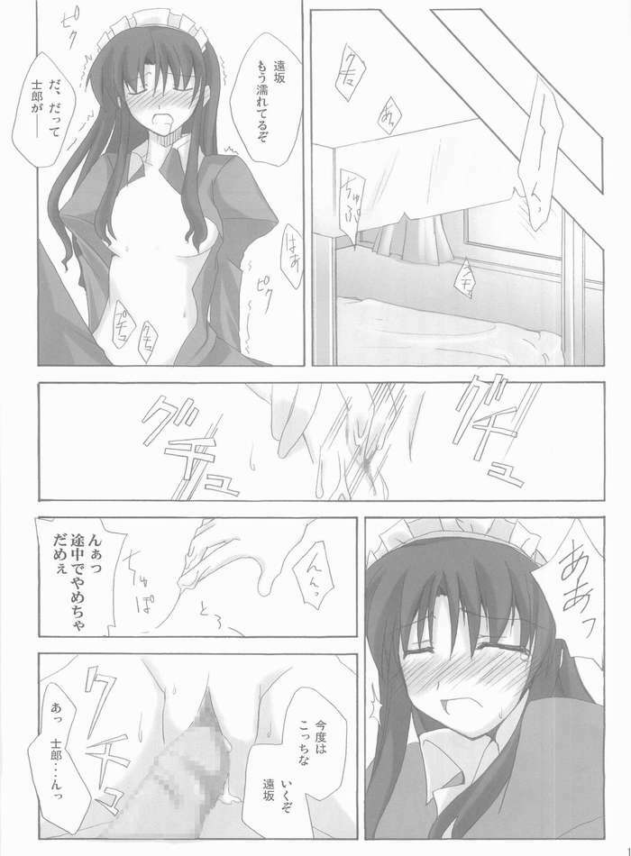 (CosCafe13) [BANDIT (Kusata Shisaku, Masakazu, Syu)] FME - Fate/stay night Maid only Erohon (Fate/stay night) page 15 full