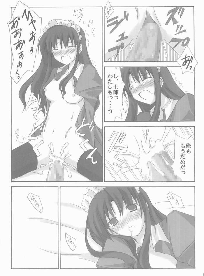 (CosCafe13) [BANDIT (Kusata Shisaku, Masakazu, Syu)] FME - Fate/stay night Maid only Erohon (Fate/stay night) page 17 full