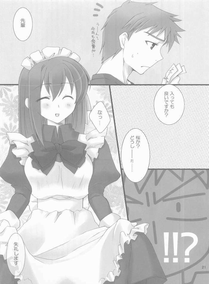 (CosCafe13) [BANDIT (Kusata Shisaku, Masakazu, Syu)] FME - Fate/stay night Maid only Erohon (Fate/stay night) page 19 full