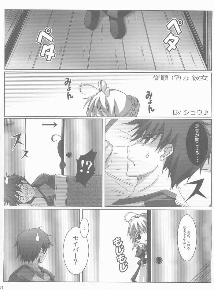 (CosCafe13) [BANDIT (Kusata Shisaku, Masakazu, Syu)] FME - Fate/stay night Maid only Erohon (Fate/stay night) page 2 full