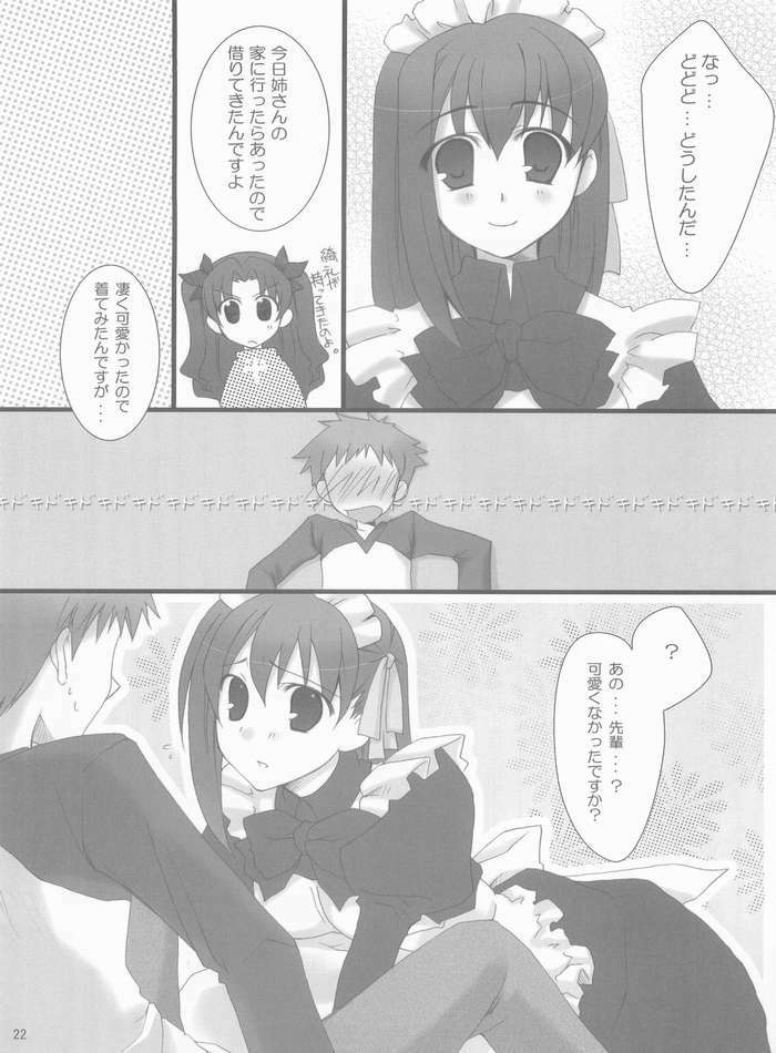 (CosCafe13) [BANDIT (Kusata Shisaku, Masakazu, Syu)] FME - Fate/stay night Maid only Erohon (Fate/stay night) page 20 full