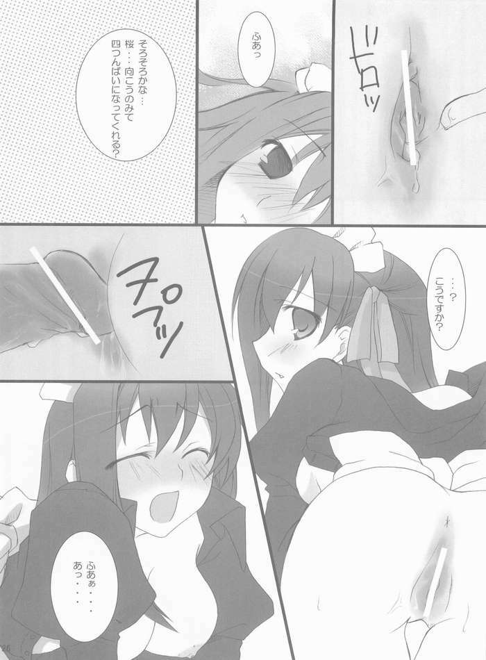 (CosCafe13) [BANDIT (Kusata Shisaku, Masakazu, Syu)] FME - Fate/stay night Maid only Erohon (Fate/stay night) page 24 full