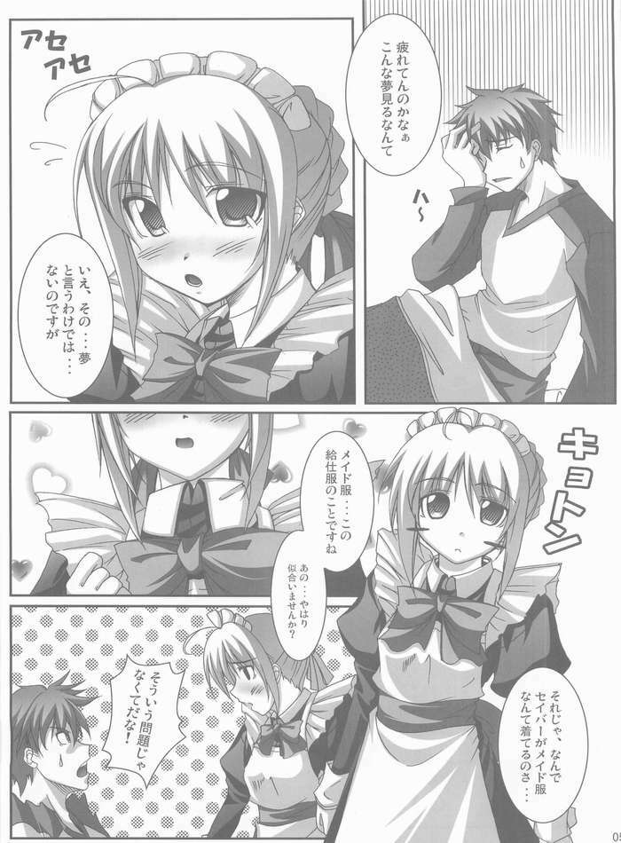 (CosCafe13) [BANDIT (Kusata Shisaku, Masakazu, Syu)] FME - Fate/stay night Maid only Erohon (Fate/stay night) page 3 full