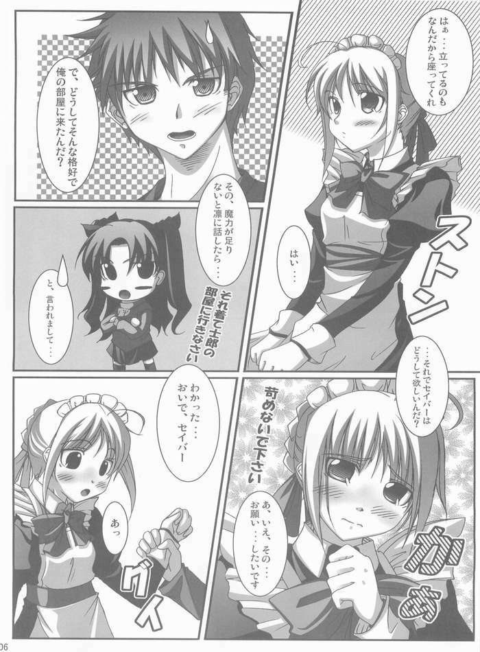 (CosCafe13) [BANDIT (Kusata Shisaku, Masakazu, Syu)] FME - Fate/stay night Maid only Erohon (Fate/stay night) page 4 full