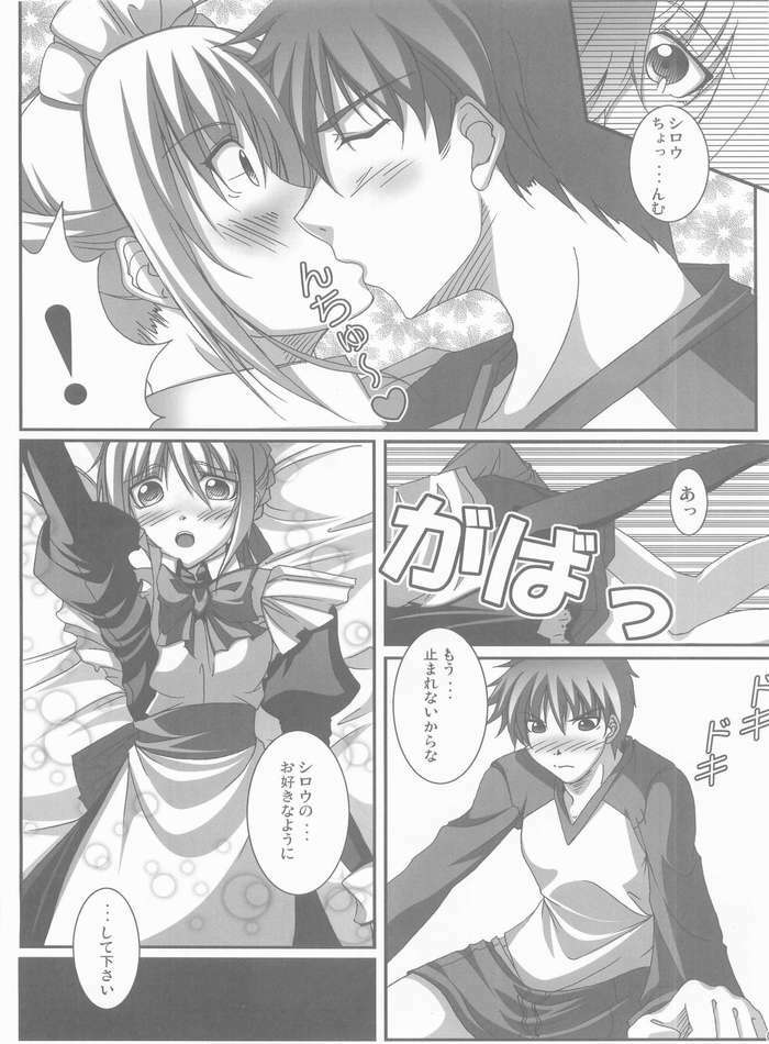 (CosCafe13) [BANDIT (Kusata Shisaku, Masakazu, Syu)] FME - Fate/stay night Maid only Erohon (Fate/stay night) page 5 full