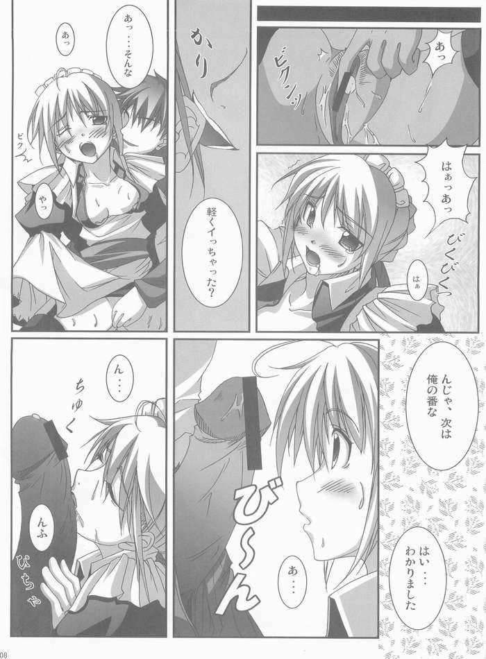 (CosCafe13) [BANDIT (Kusata Shisaku, Masakazu, Syu)] FME - Fate/stay night Maid only Erohon (Fate/stay night) page 6 full