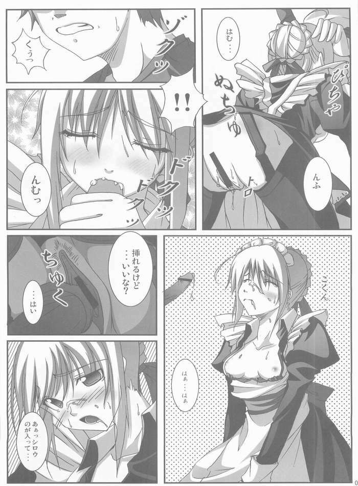 (CosCafe13) [BANDIT (Kusata Shisaku, Masakazu, Syu)] FME - Fate/stay night Maid only Erohon (Fate/stay night) page 7 full