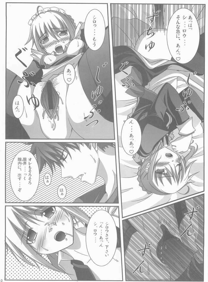 (CosCafe13) [BANDIT (Kusata Shisaku, Masakazu, Syu)] FME - Fate/stay night Maid only Erohon (Fate/stay night) page 8 full