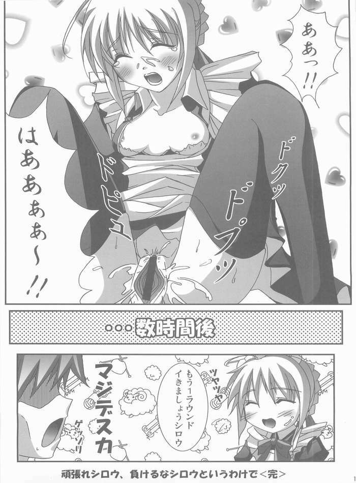 (CosCafe13) [BANDIT (Kusata Shisaku, Masakazu, Syu)] FME - Fate/stay night Maid only Erohon (Fate/stay night) page 9 full