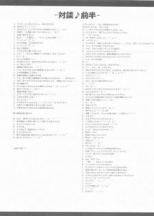 (CosCafe13) [BANDIT (Kusata Shisaku, Masakazu, Syu)] FME - Fate/stay night Maid only Erohon (Fate/stay night) - page 10