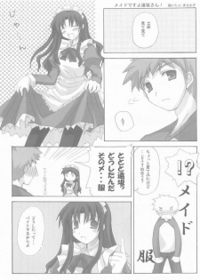 (CosCafe13) [BANDIT (Kusata Shisaku, Masakazu, Syu)] FME - Fate/stay night Maid only Erohon (Fate/stay night) - page 11