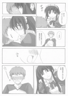 (CosCafe13) [BANDIT (Kusata Shisaku, Masakazu, Syu)] FME - Fate/stay night Maid only Erohon (Fate/stay night) - page 14