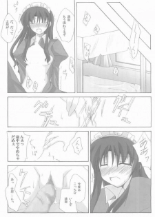(CosCafe13) [BANDIT (Kusata Shisaku, Masakazu, Syu)] FME - Fate/stay night Maid only Erohon (Fate/stay night) - page 15