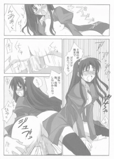 (CosCafe13) [BANDIT (Kusata Shisaku, Masakazu, Syu)] FME - Fate/stay night Maid only Erohon (Fate/stay night) - page 16