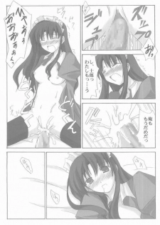 (CosCafe13) [BANDIT (Kusata Shisaku, Masakazu, Syu)] FME - Fate/stay night Maid only Erohon (Fate/stay night) - page 17